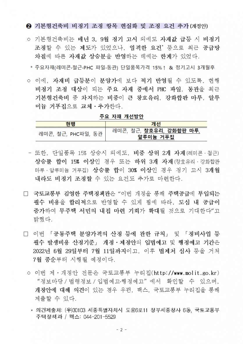 ff442da3582a49fe108ee3d14a5b6f56_1656567023_5262.jpg