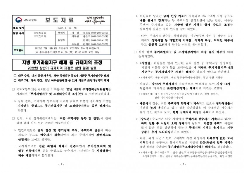 ff442da3582a49fe108ee3d14a5b6f56_1656567361_4573.jpg